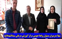 دیدار مدیر روابط عمومی دانشگاه با مسئول واحد روابط عمومی مرکز